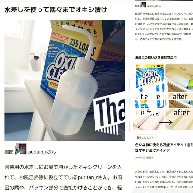 puritan_rさんの実例写真