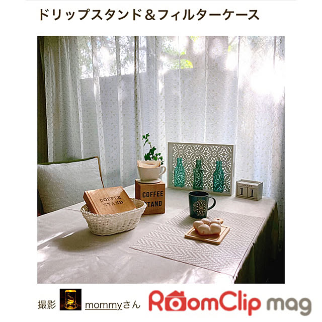 mommyさんの実例写真