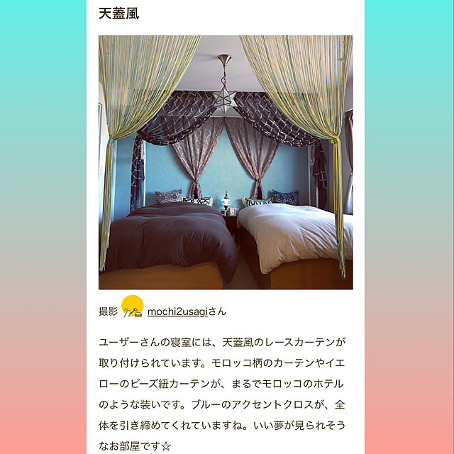 mochi2usagiさんの実例写真