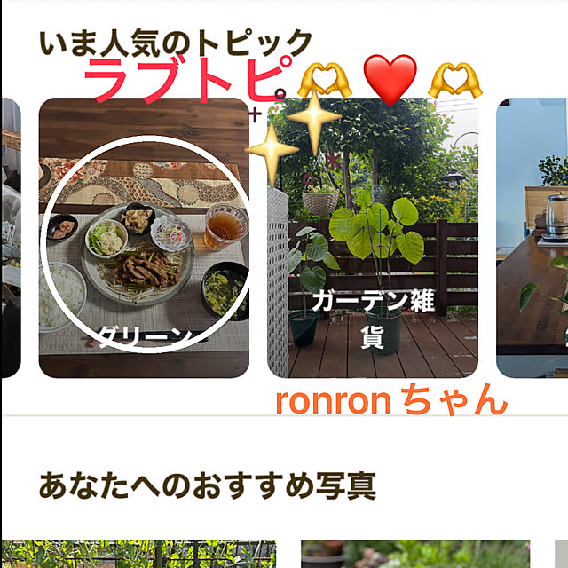 ritsukoさんの実例写真