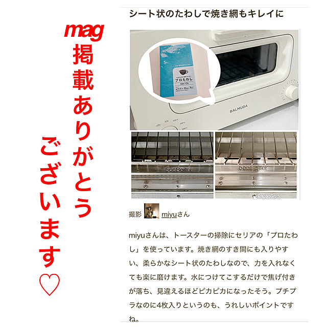 miyuさんの実例写真