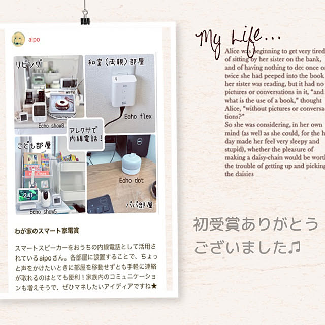 aipoさんの実例写真