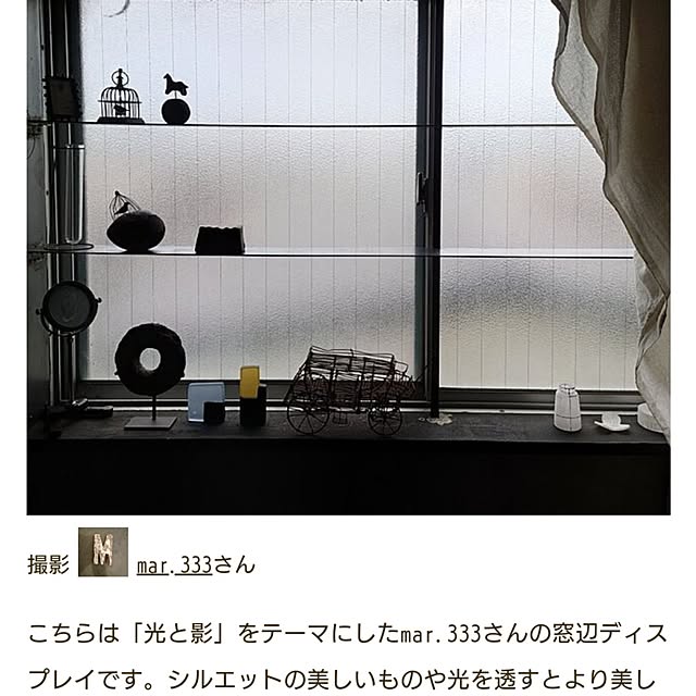 mar.333さんの実例写真