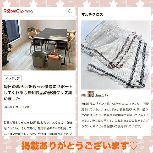 chanduさんの実例写真