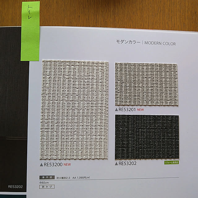 バス/トイレ/壁紙のインテリア実例 - 2023-03-01 08:34:02