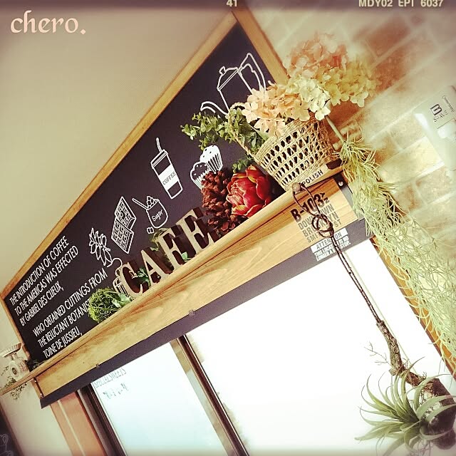 chero.さんの実例写真