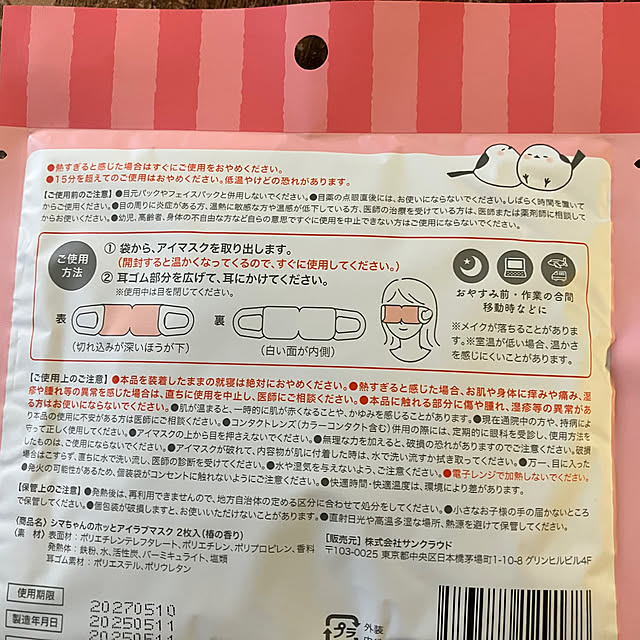 manduonmaさんの部屋