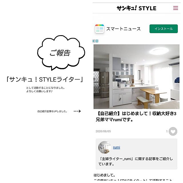 rumiさんの実例写真