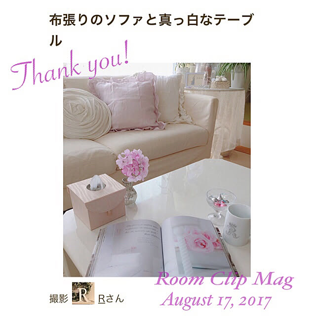 Rさんの実例写真