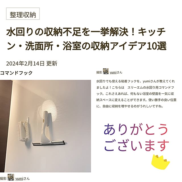 yumiさんの実例写真