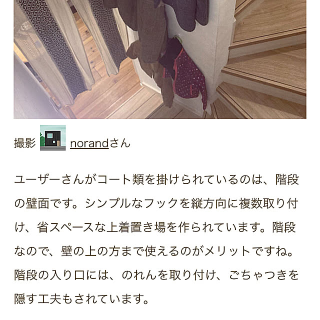 norandさんの部屋
