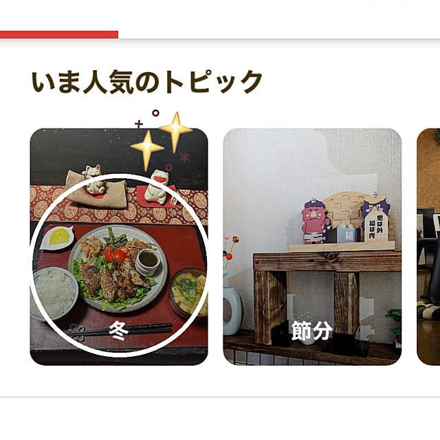 ritsukoさんの実例写真