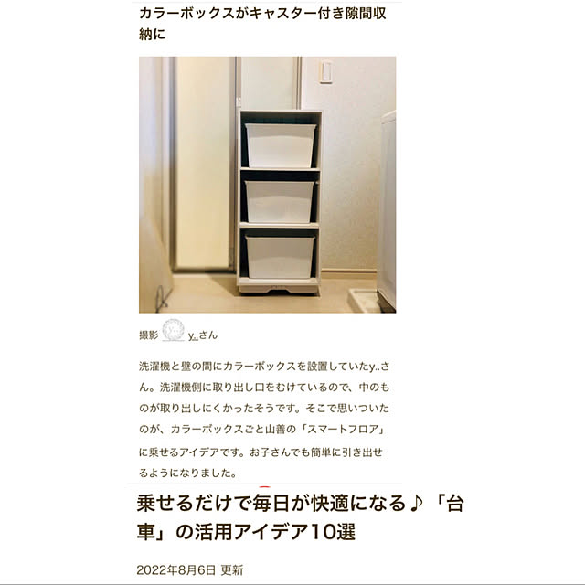y..さんの実例写真