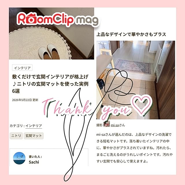 mi-saさんの部屋