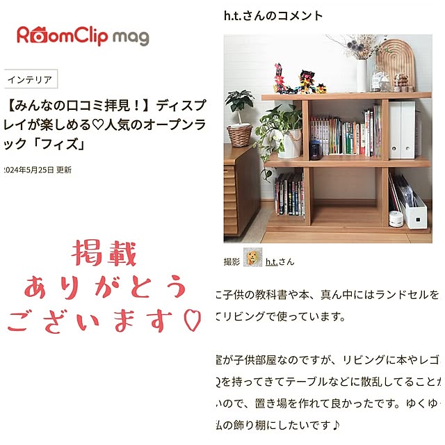 h.t.さんの実例写真
