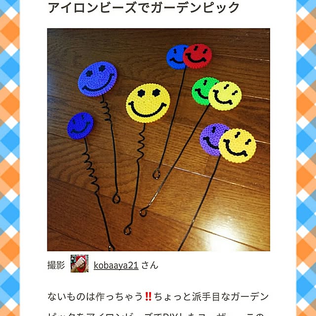 kobaaya21さんの実例写真