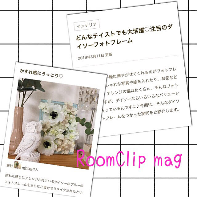 Minteaさんの実例写真