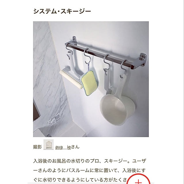 aya__ieさんの実例写真