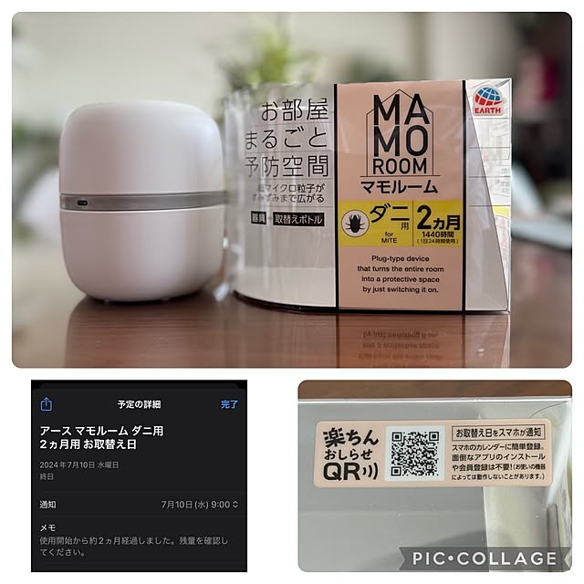 ichan15uさんの実例写真