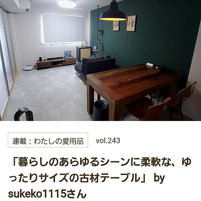 sukeko1115さんの実例写真