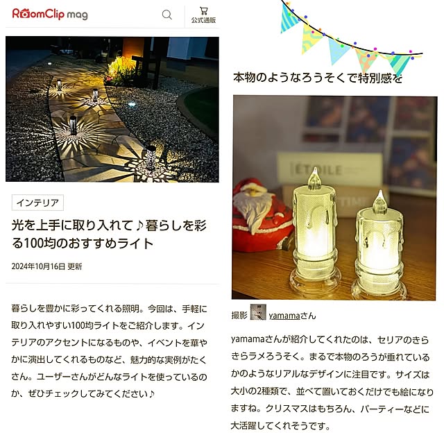 yamamaさんの実例写真
