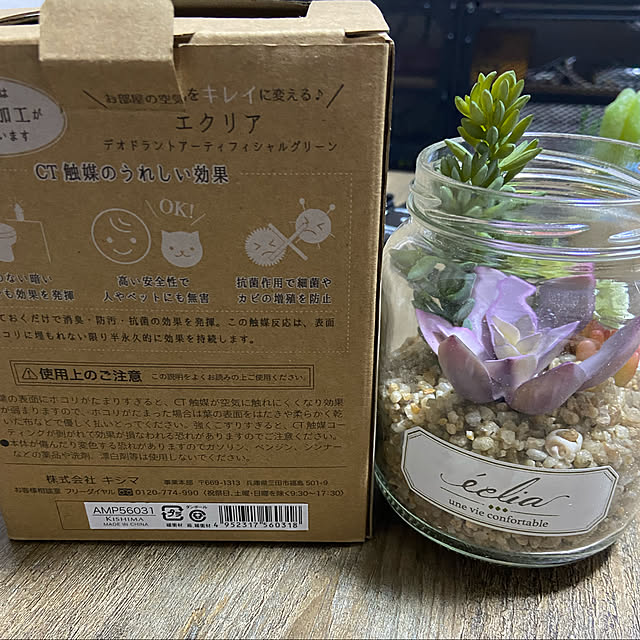 nayumi0723さんの実例写真