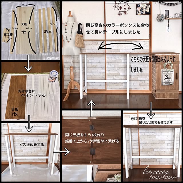 tomotomo325さんの実例写真