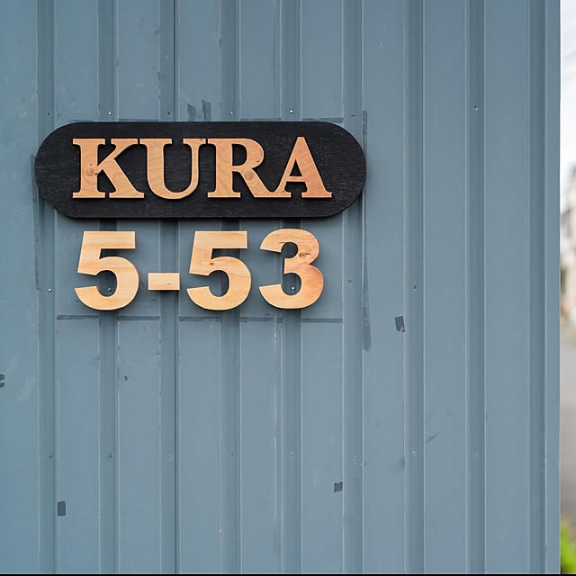 KURA5_53さんの実例写真