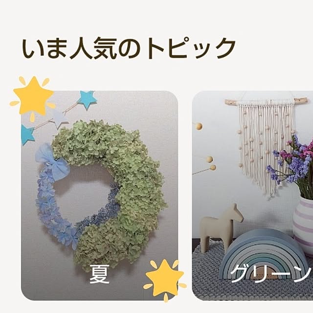 Miyumamaさんの実例写真
