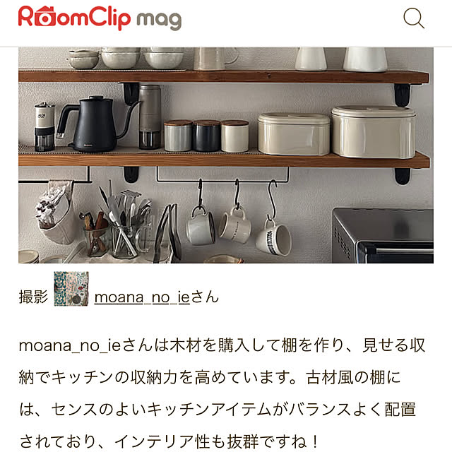 moana_no_ieさんの部屋