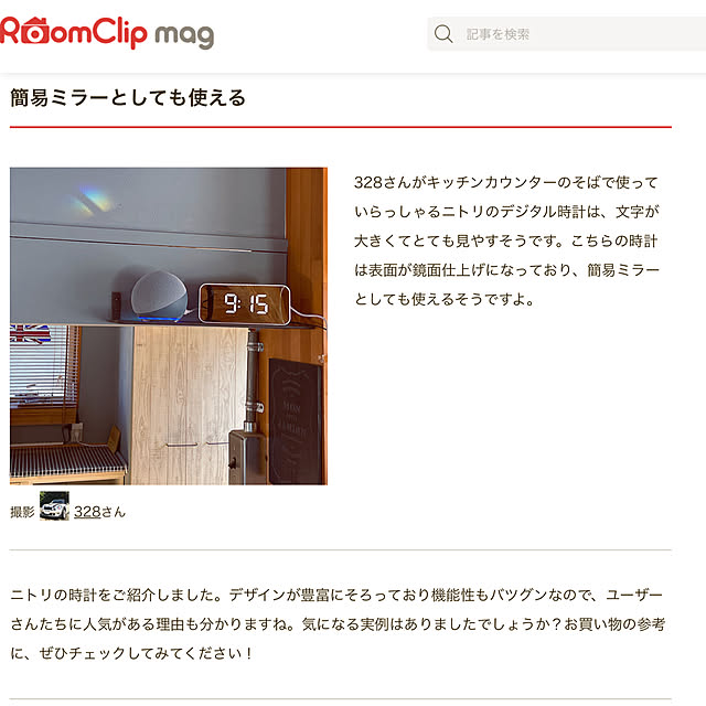 328さんの実例写真