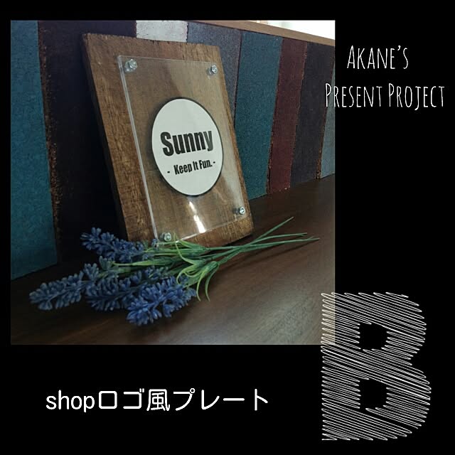 Akaneさんの実例写真