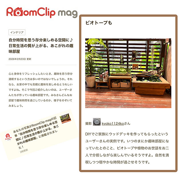 kyoko1124koさんのお部屋の写真