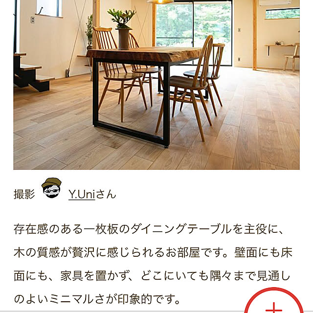 Y.Uniさんの実例写真