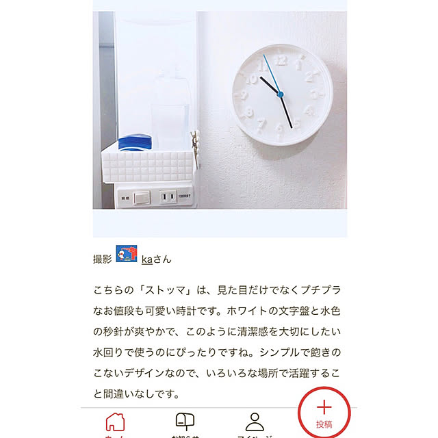 kaさんの実例写真