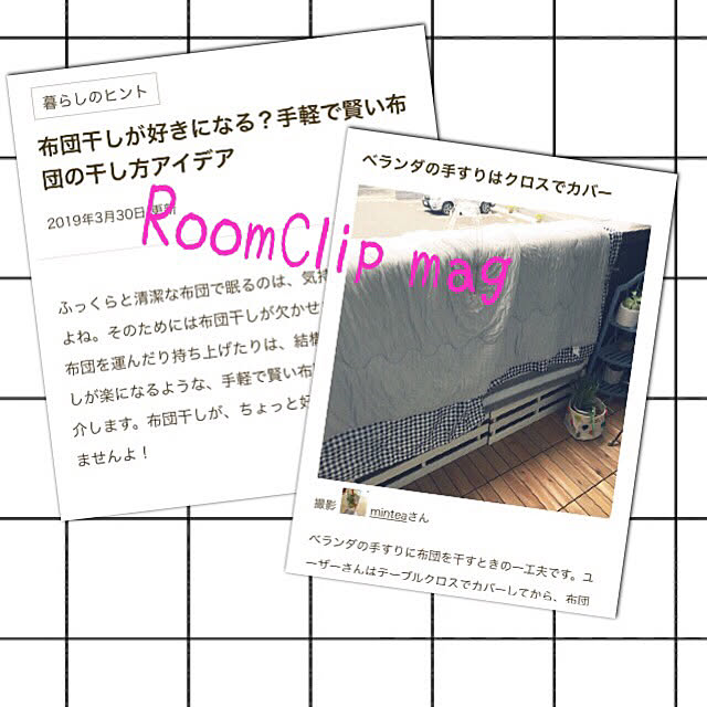 Minteaさんの実例写真
