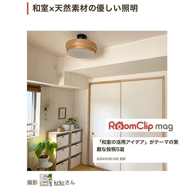 krkrさんの実例写真
