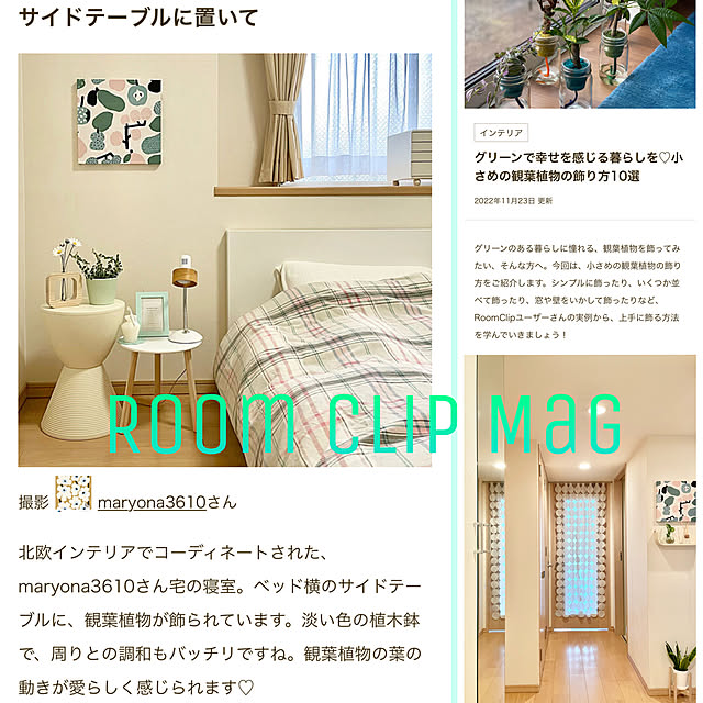 maryonaさんの実例写真