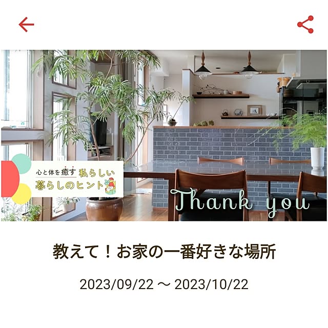 hana-さんの実例写真