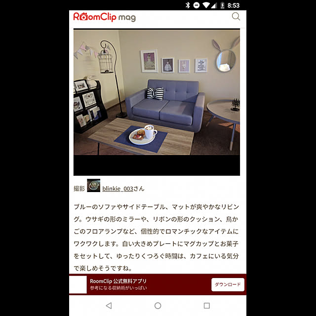 blinkie_003さんの実例写真