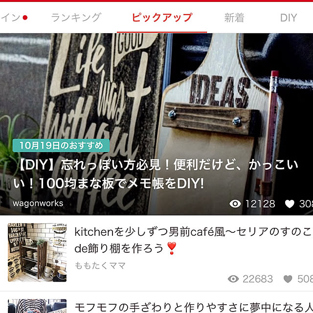 momotakumamaさんの実例写真