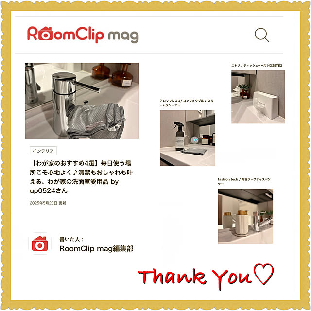 up0524さんの実例写真