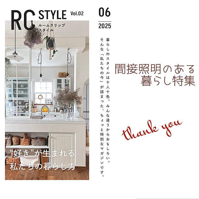 roenさんの部屋