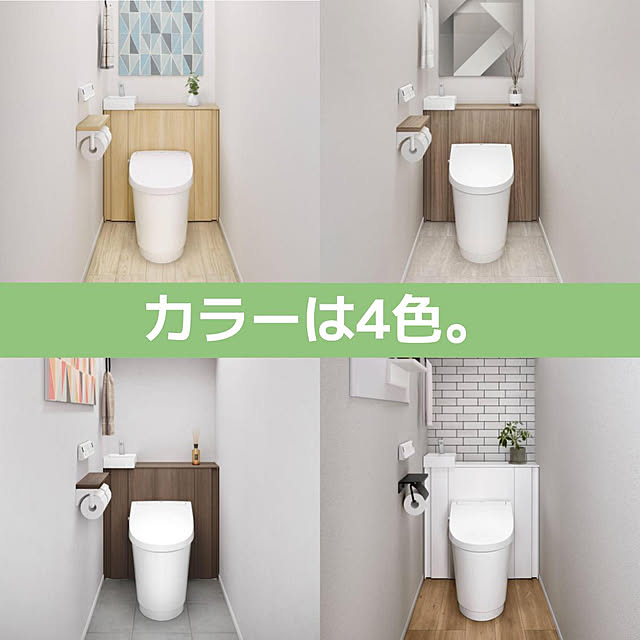 LIXIL_Style_Studioさんの部屋