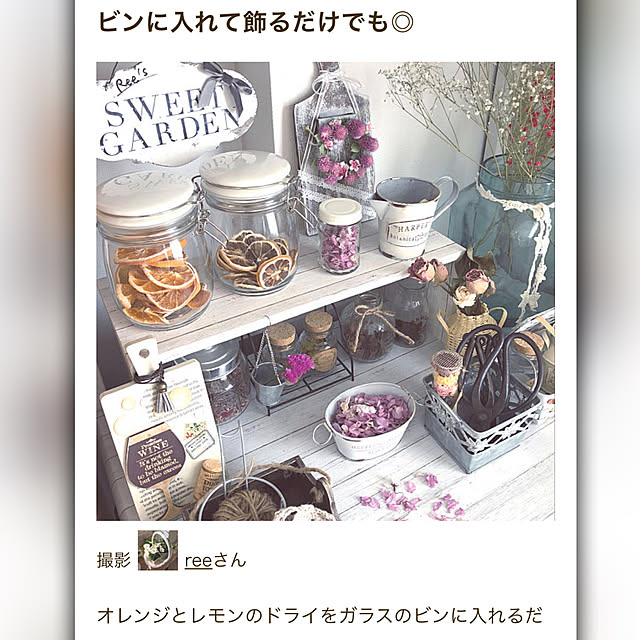 reeさんの実例写真