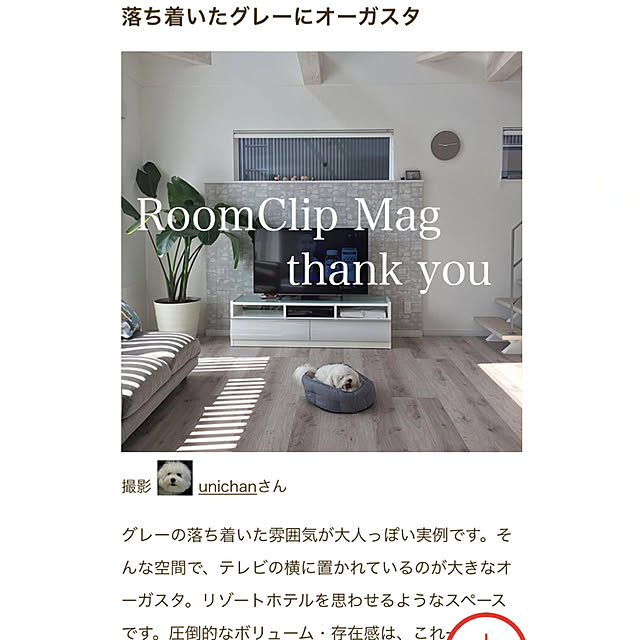 unichanさんの実例写真