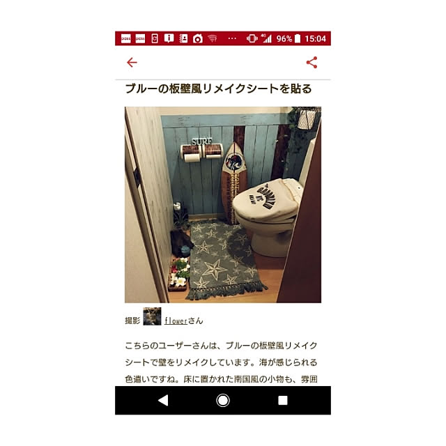 flowerさんの実例写真