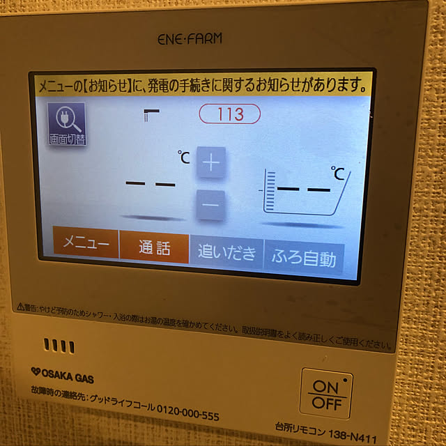 Ry0taさんの実例写真