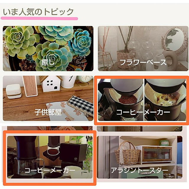 akiwaka-roomさんの実例写真