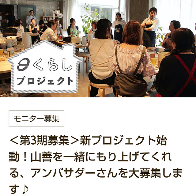 flannel.さんの実例写真